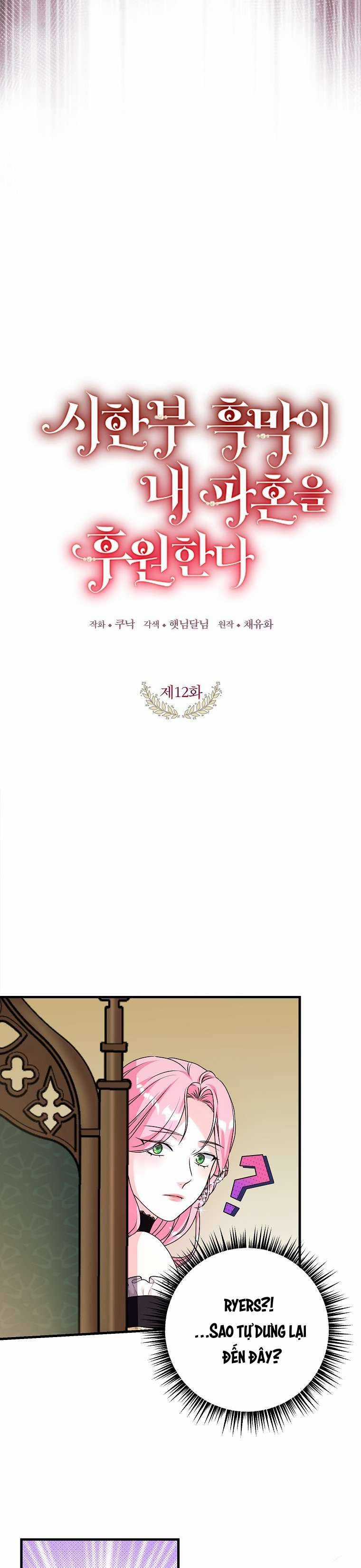 Kẻ Phản Diện Có Thời Hạn Ủng Hộ Tôi Hủy Hôn Chapter 12 trang 19