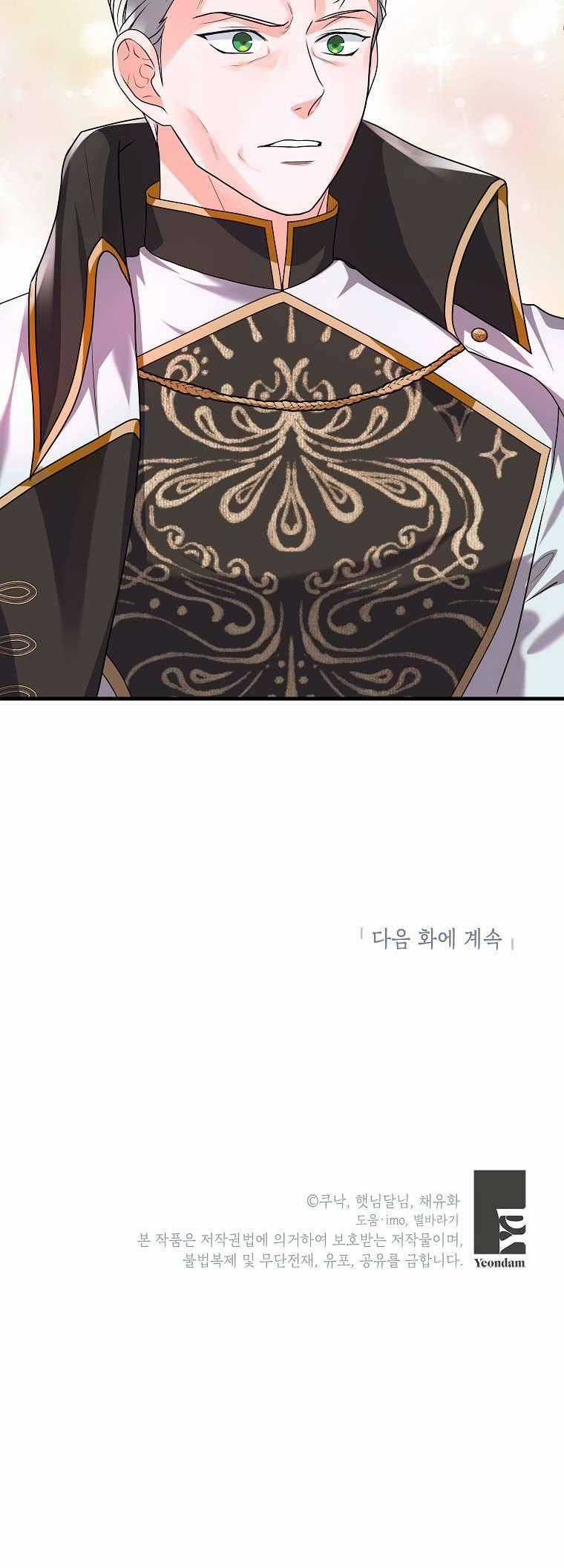 Kẻ Phản Diện Có Thời Hạn Ủng Hộ Tôi Hủy Hôn Chapter 12 trang 31