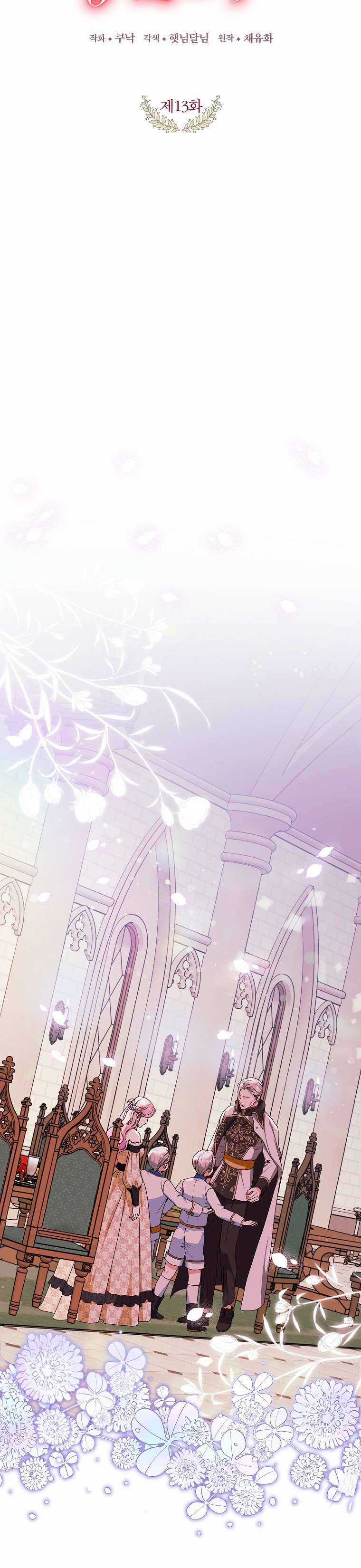 Kẻ Phản Diện Có Thời Hạn Ủng Hộ Tôi Hủy Hôn Chapter 13 trang 13