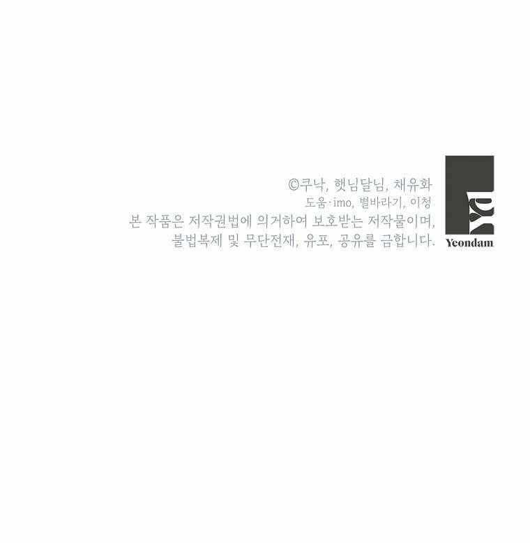 Kẻ Phản Diện Có Thời Hạn Ủng Hộ Tôi Hủy Hôn Chapter 14 trang 35