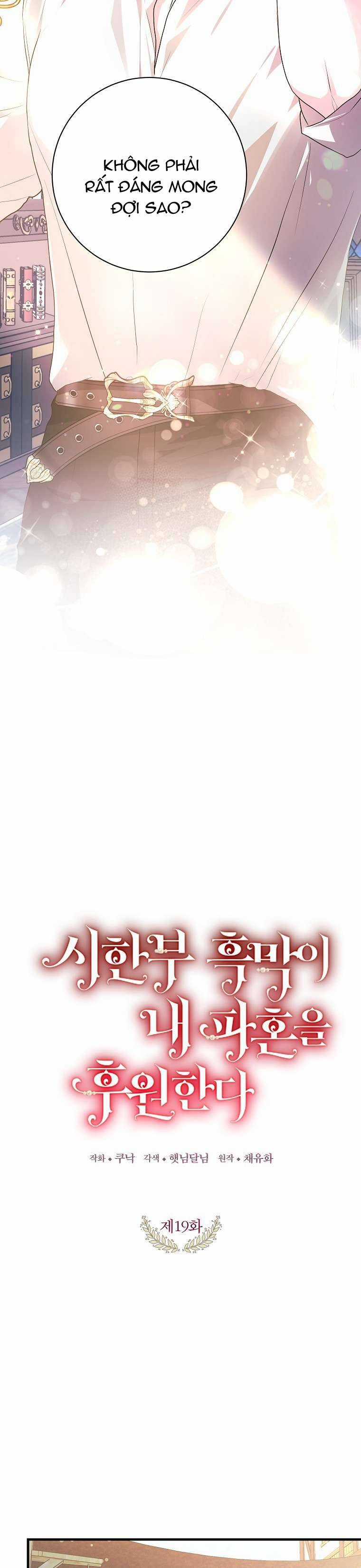 Kẻ Phản Diện Có Thời Hạn Ủng Hộ Tôi Hủy Hôn Chapter 19 trang 7