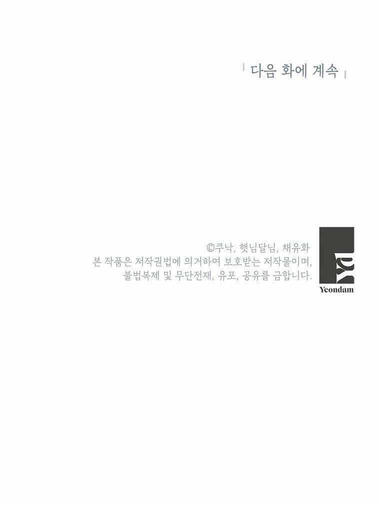 Kẻ Phản Diện Có Thời Hạn Ủng Hộ Tôi Hủy Hôn Chapter 2 trang 30