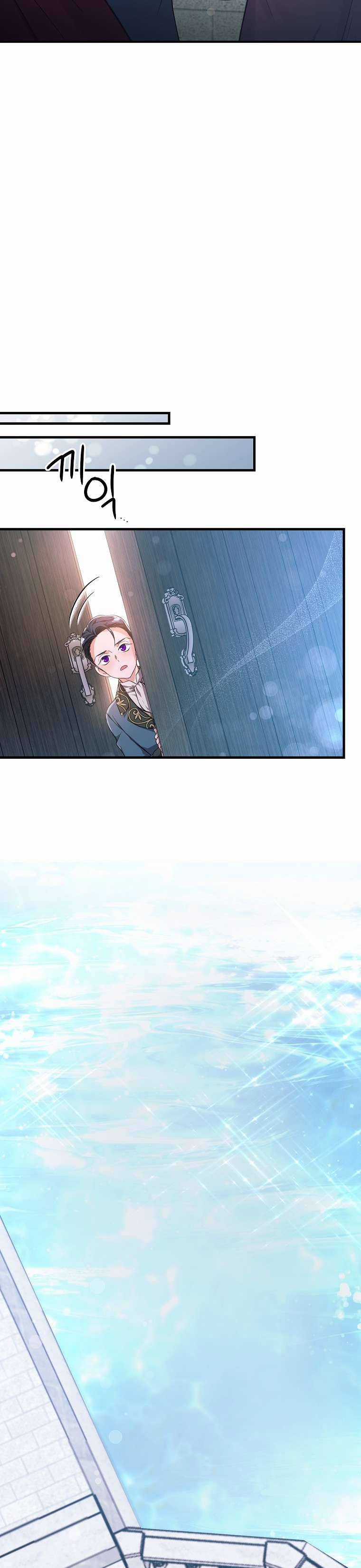 Kẻ Phản Diện Có Thời Hạn Ủng Hộ Tôi Hủy Hôn Chapter 21 trang 17