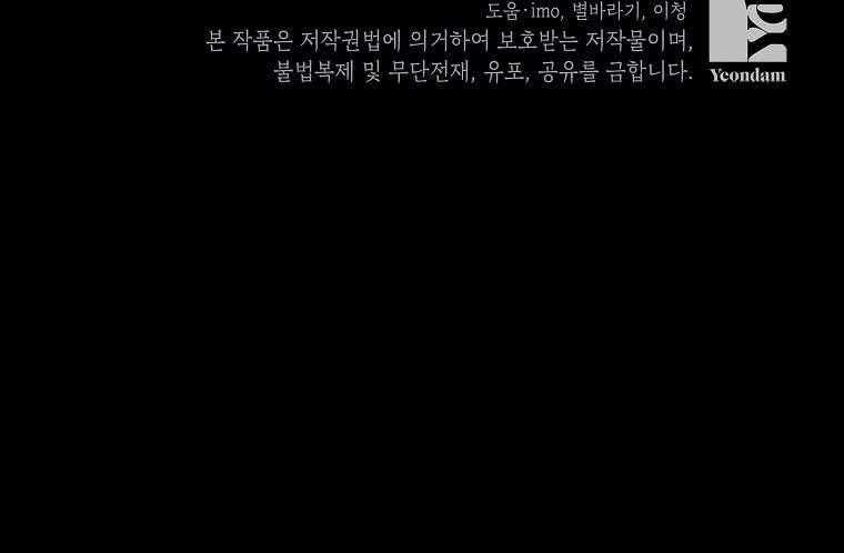 Kẻ Phản Diện Có Thời Hạn Ủng Hộ Tôi Hủy Hôn Chapter 21 trang 34