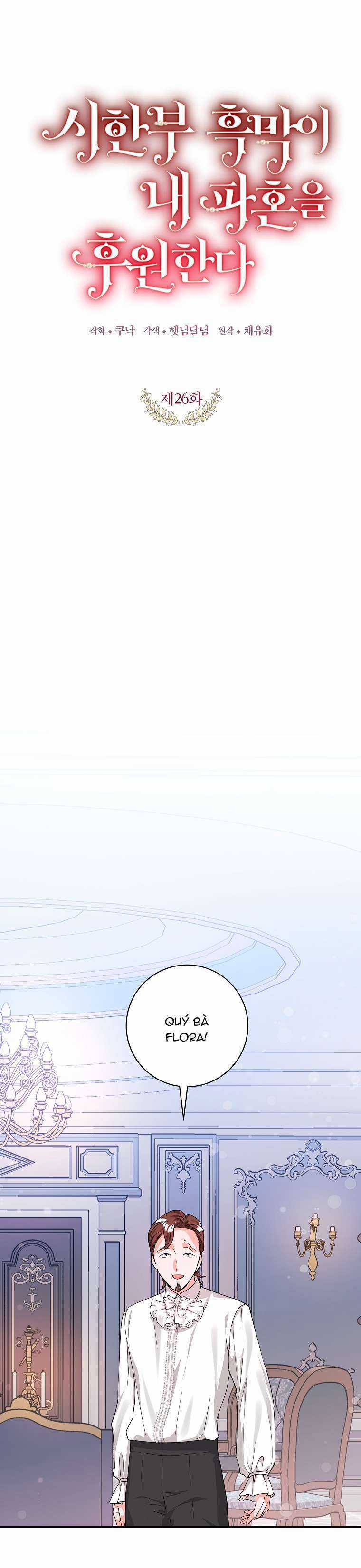 Kẻ Phản Diện Có Thời Hạn Ủng Hộ Tôi Hủy Hôn Chapter 26 trang 6