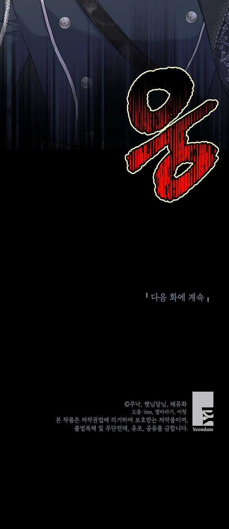 Kẻ Phản Diện Có Thời Hạn Ủng Hộ Tôi Hủy Hôn Chapter 27 trang 39