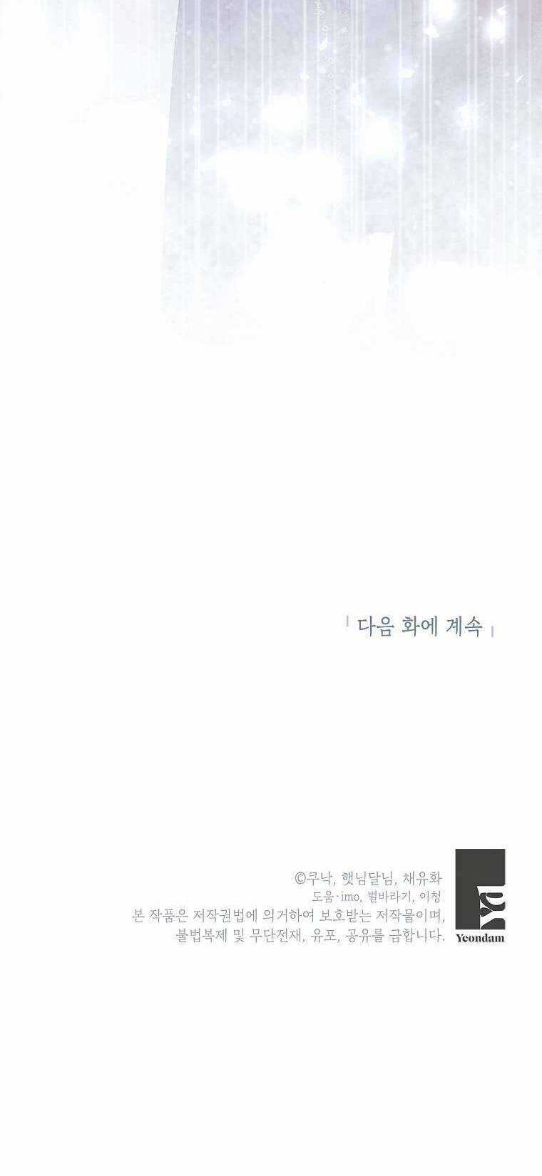 Kẻ Phản Diện Có Thời Hạn Ủng Hộ Tôi Hủy Hôn Chapter 29 trang 67