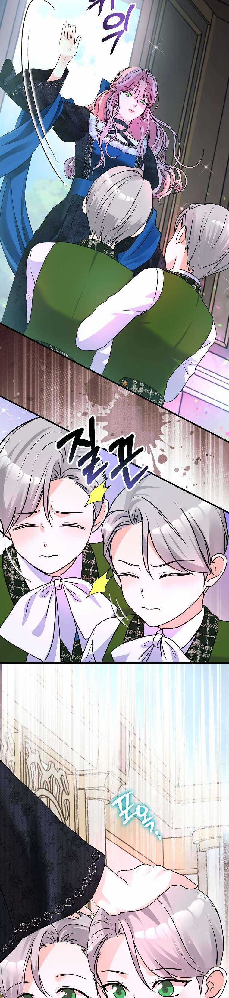 Kẻ Phản Diện Có Thời Hạn Ủng Hộ Tôi Hủy Hôn Chapter 3 trang 23