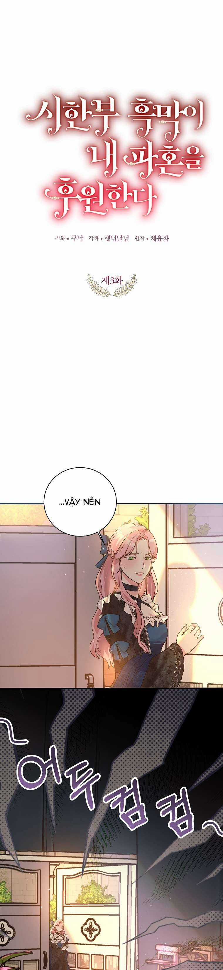 Kẻ Phản Diện Có Thời Hạn Ủng Hộ Tôi Hủy Hôn Chapter 3 trang 7