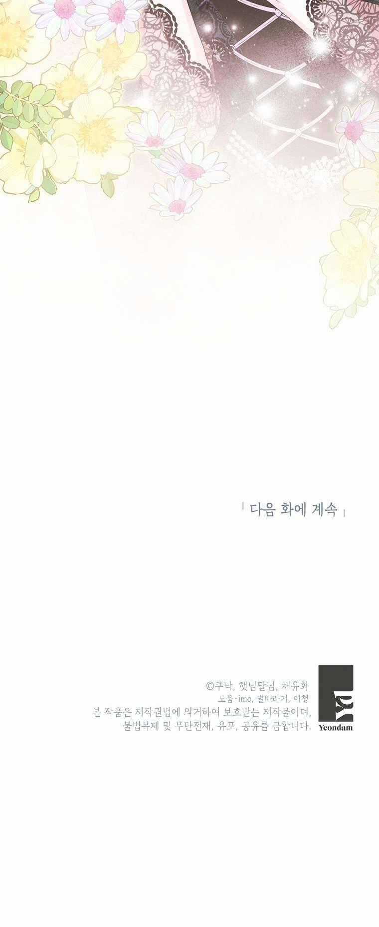 Kẻ Phản Diện Có Thời Hạn Ủng Hộ Tôi Hủy Hôn Chapter 32 trang 69