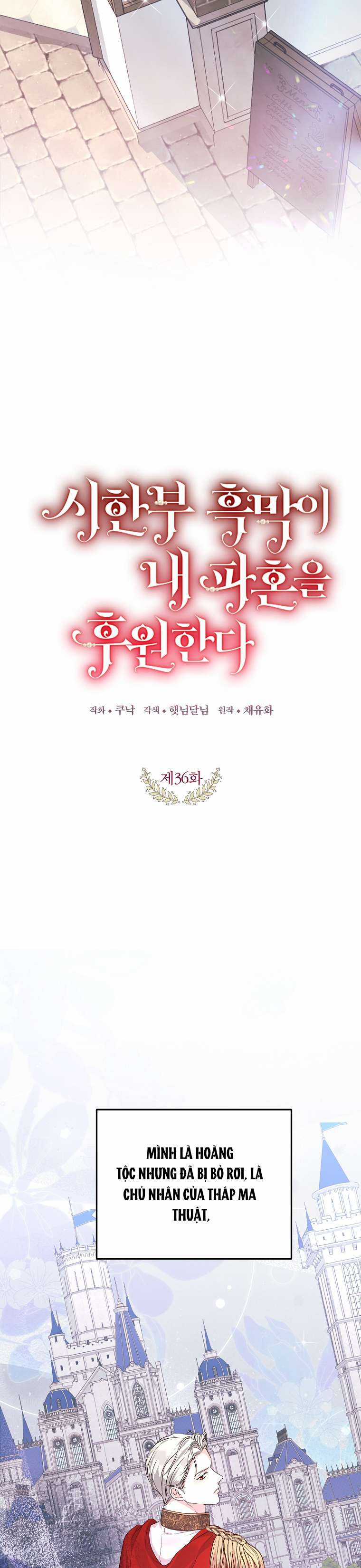 Kẻ Phản Diện Có Thời Hạn Ủng Hộ Tôi Hủy Hôn Chapter 36 trang 12