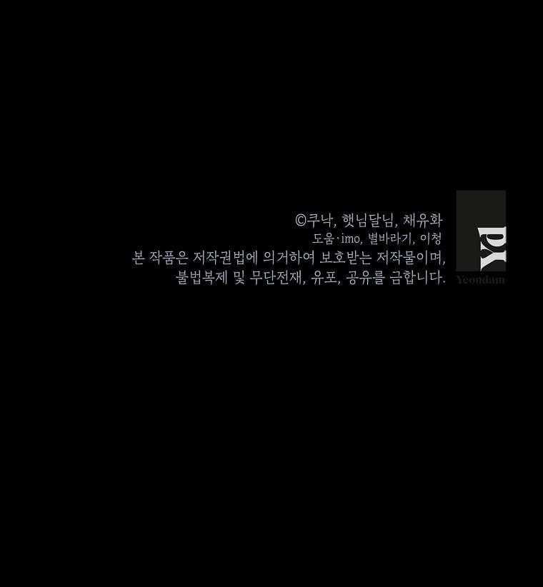 Kẻ Phản Diện Có Thời Hạn Ủng Hộ Tôi Hủy Hôn Chapter 37 trang 40