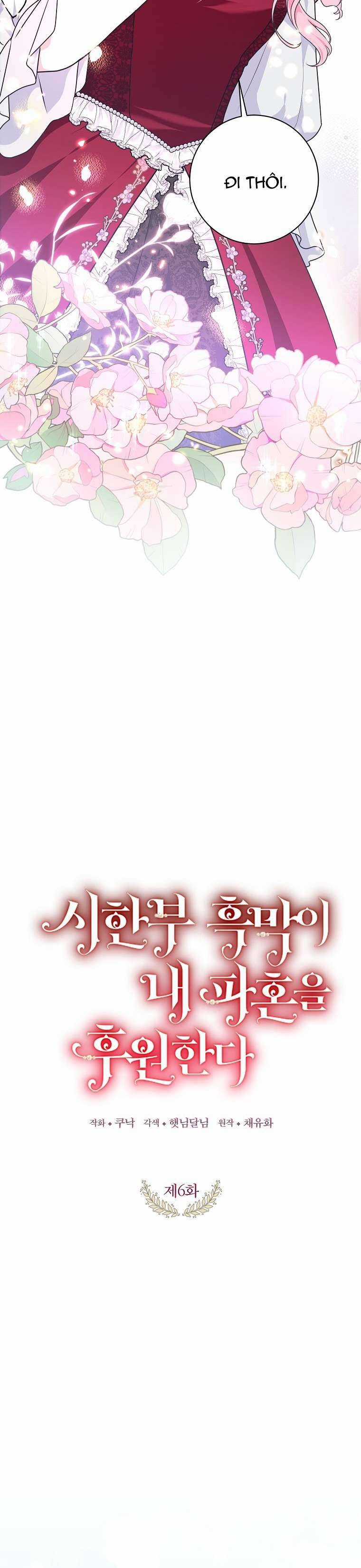 Kẻ Phản Diện Có Thời Hạn Ủng Hộ Tôi Hủy Hôn Chapter 6 trang 12