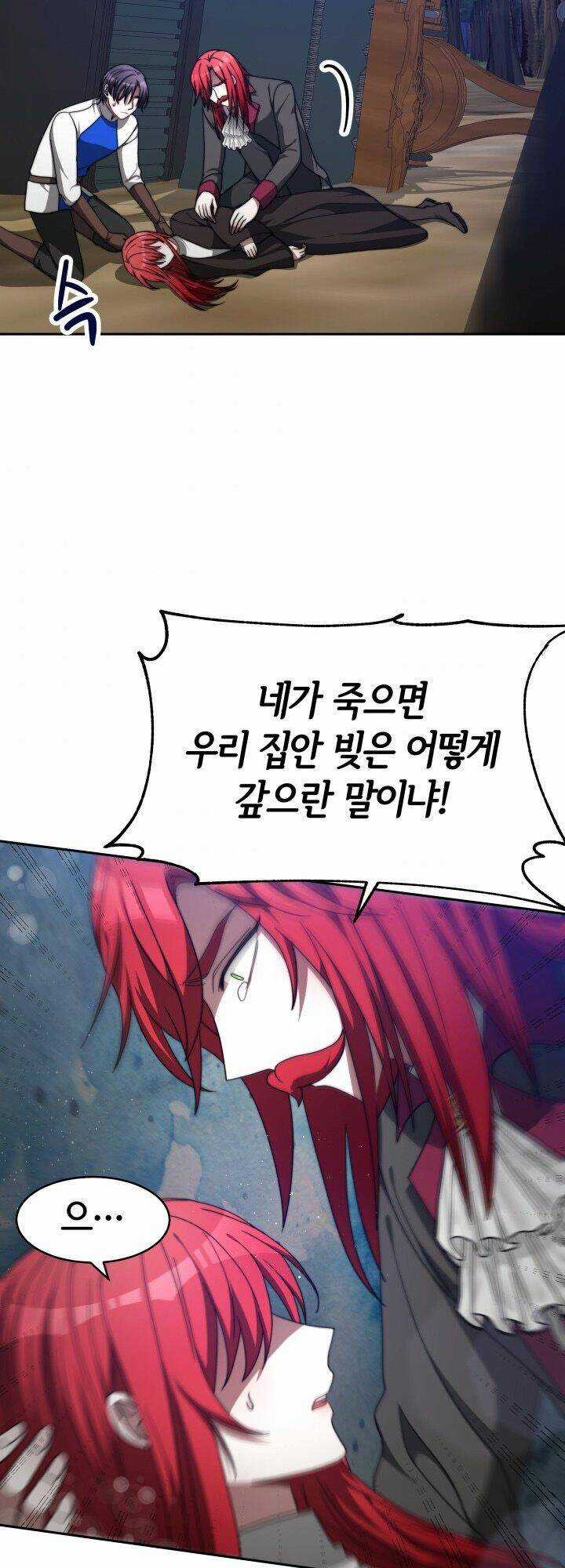 Kẻ Phản Diện Được Gia Đình Tôn Sùng Chapter 12 trang 19