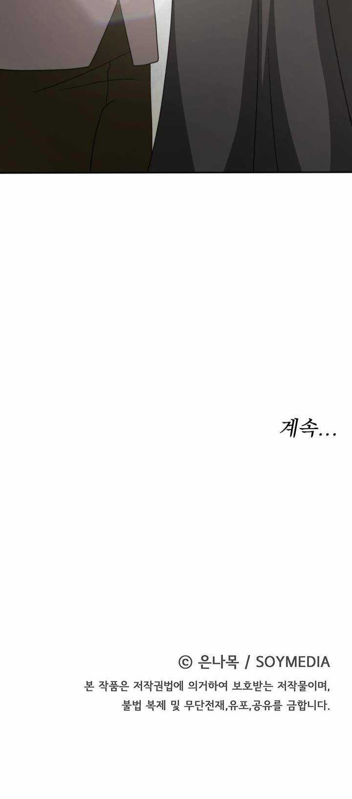 Kẻ Phản Diện Được Gia Đình Tôn Sùng Chapter 13 trang 76