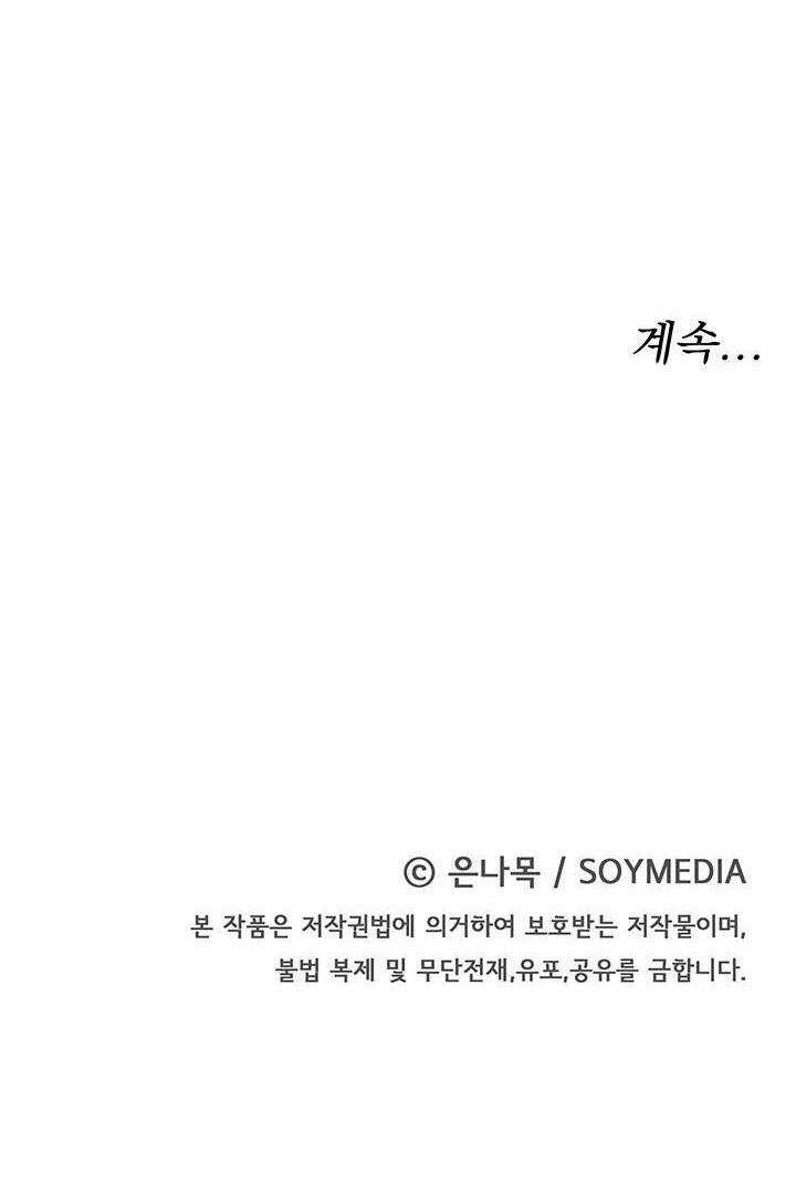 Kẻ Phản Diện Được Gia Đình Tôn Sùng Chapter 14 trang 63