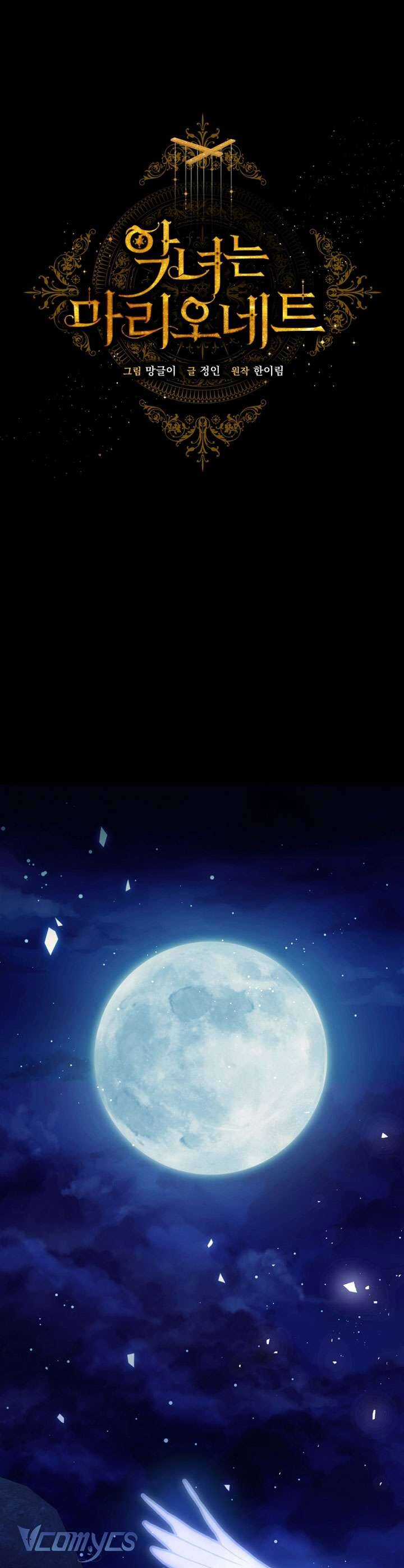 Kẻ Phản Diện Là Một Con Rối Chapter 108 trang 13