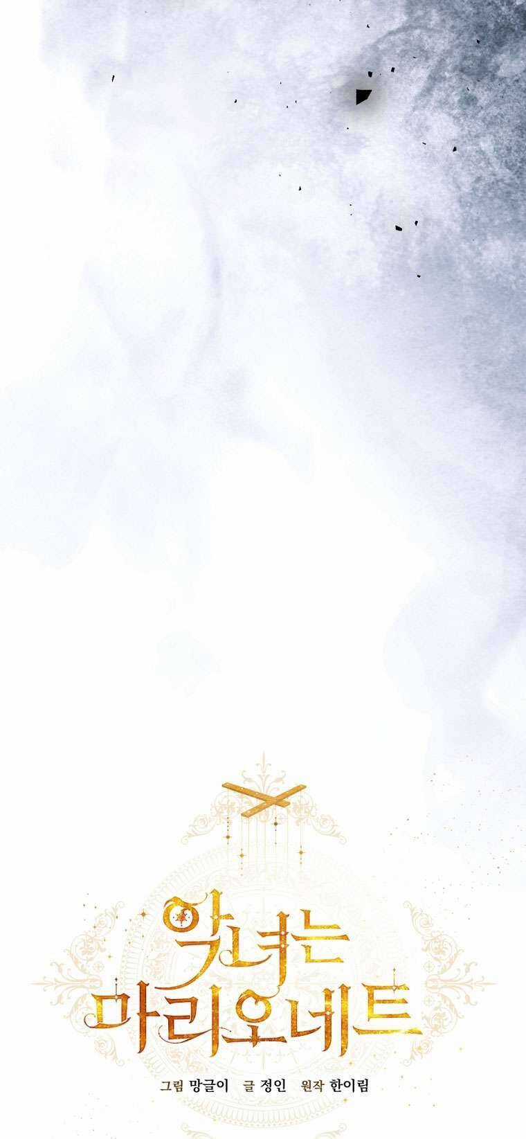 Kẻ Phản Diện Là Một Con Rối Chương 100 trang 16