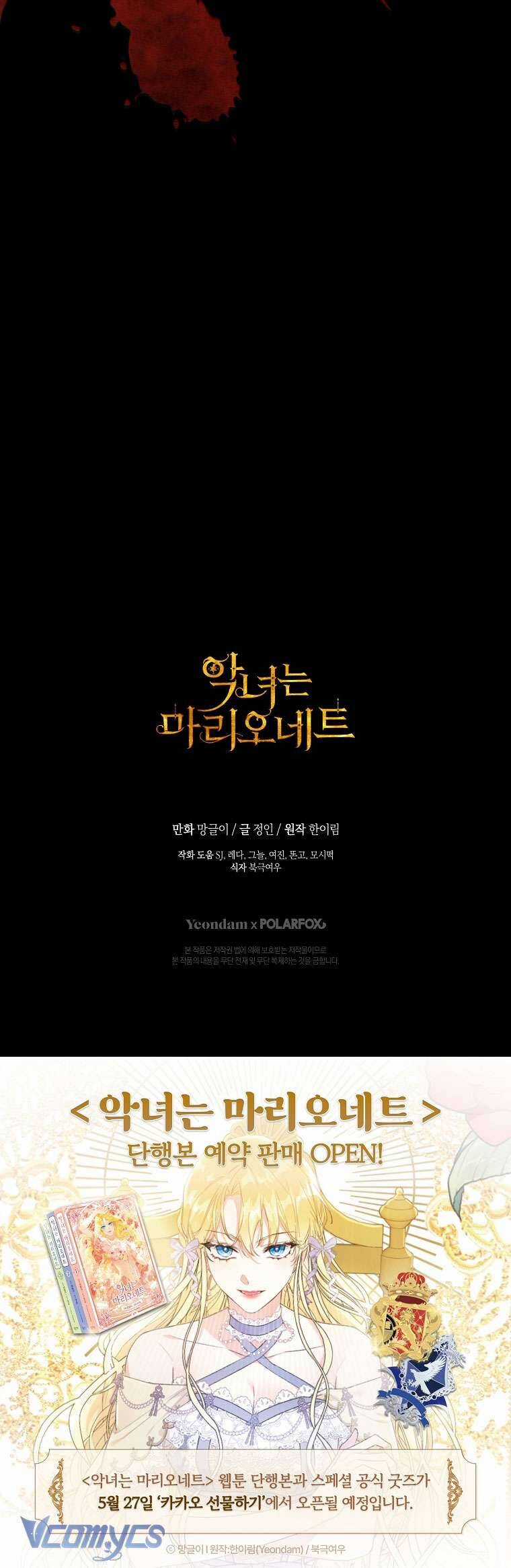 Kẻ Phản Diện Là Một Con Rối Chương 100 trang 86