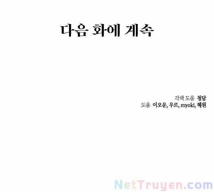 Kẻ Phản Diện Là Một Con Rối Chương 17 trang 63