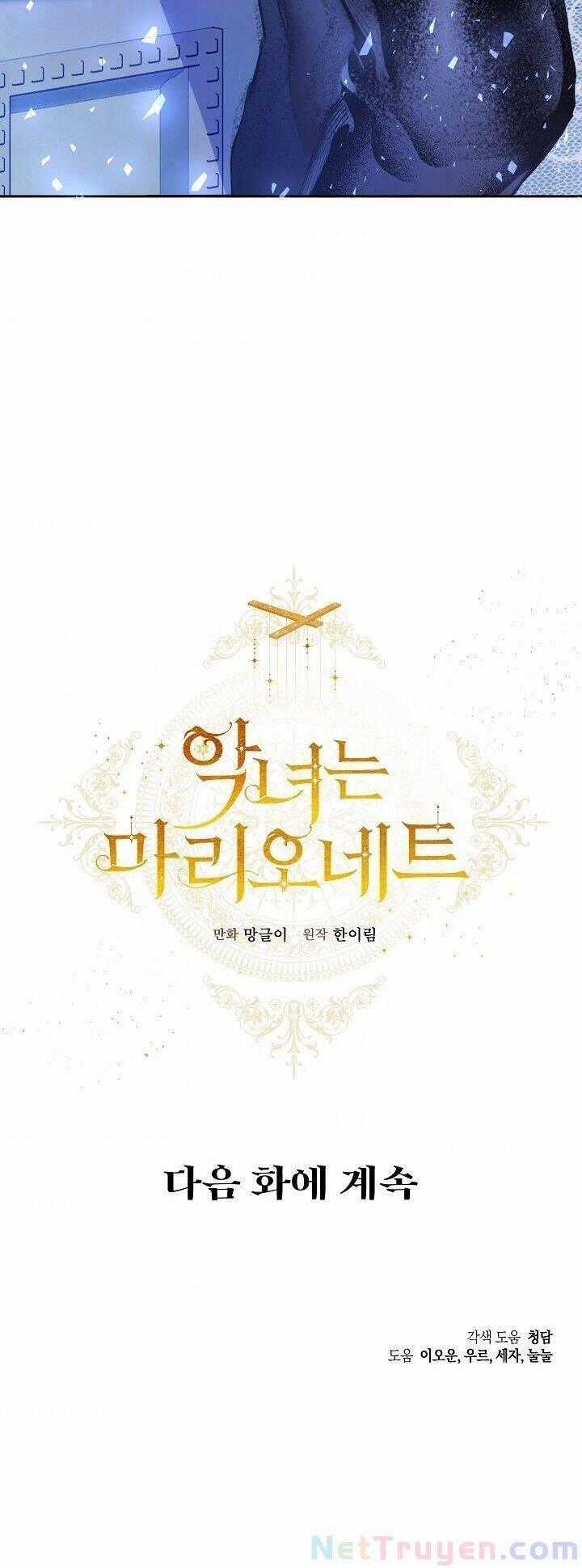 Kẻ Phản Diện Là Một Con Rối Chương 20 trang 47