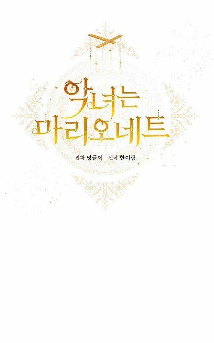 Kẻ Phản Diện Là Một Con Rối Chương 25 trang 6