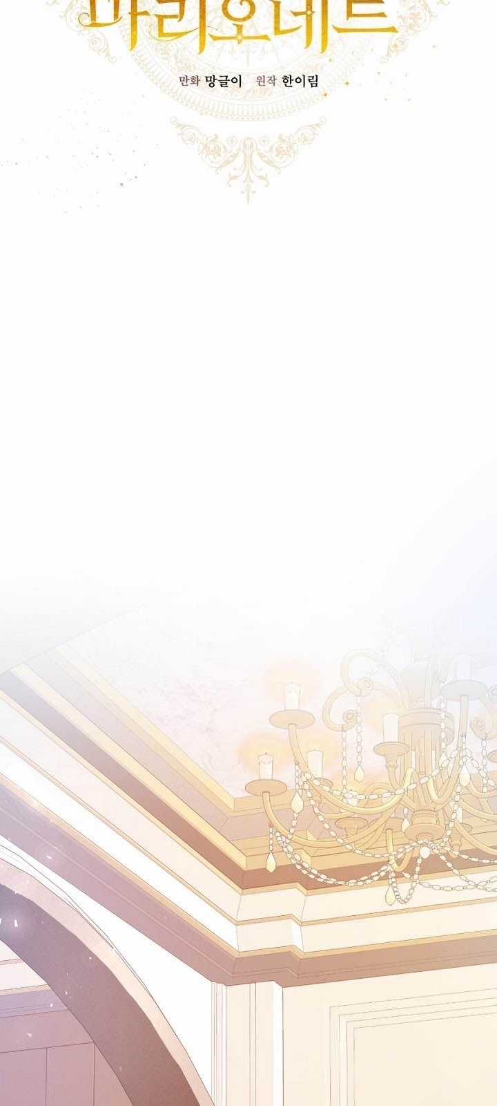 Kẻ Phản Diện Là Một Con Rối Chương 28 trang 15