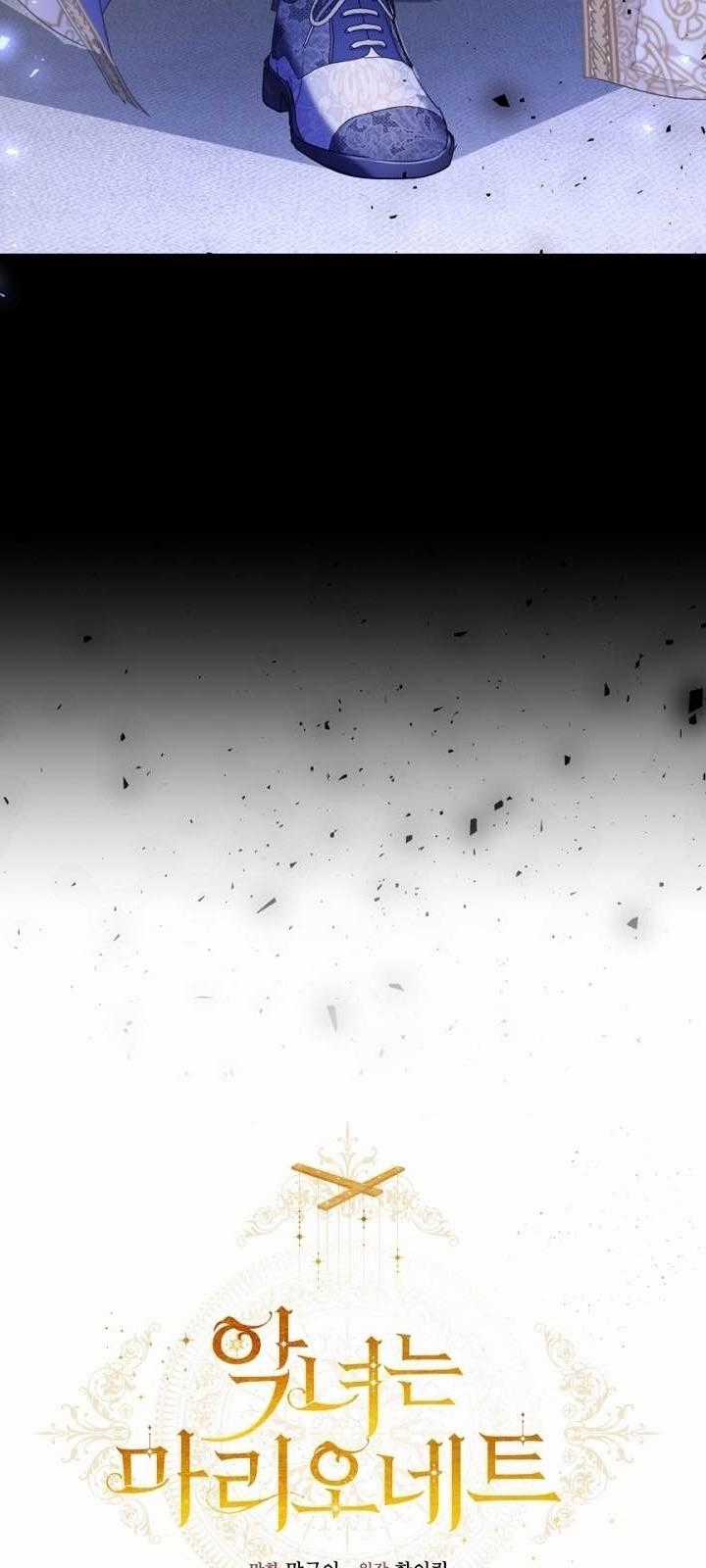 Kẻ Phản Diện Là Một Con Rối Chương 28 trang 56