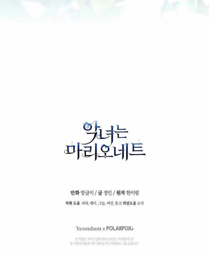 Kẻ Phản Diện Là Một Con Rối Chương 59 trang 76