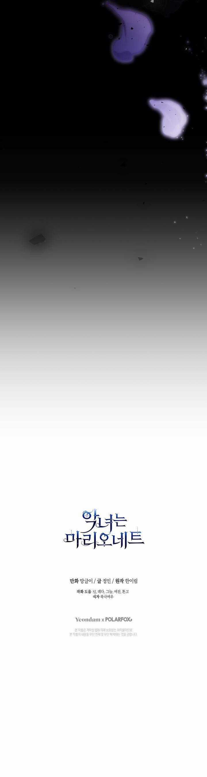 Kẻ Phản Diện Là Một Con Rối Chương 68 trang 46