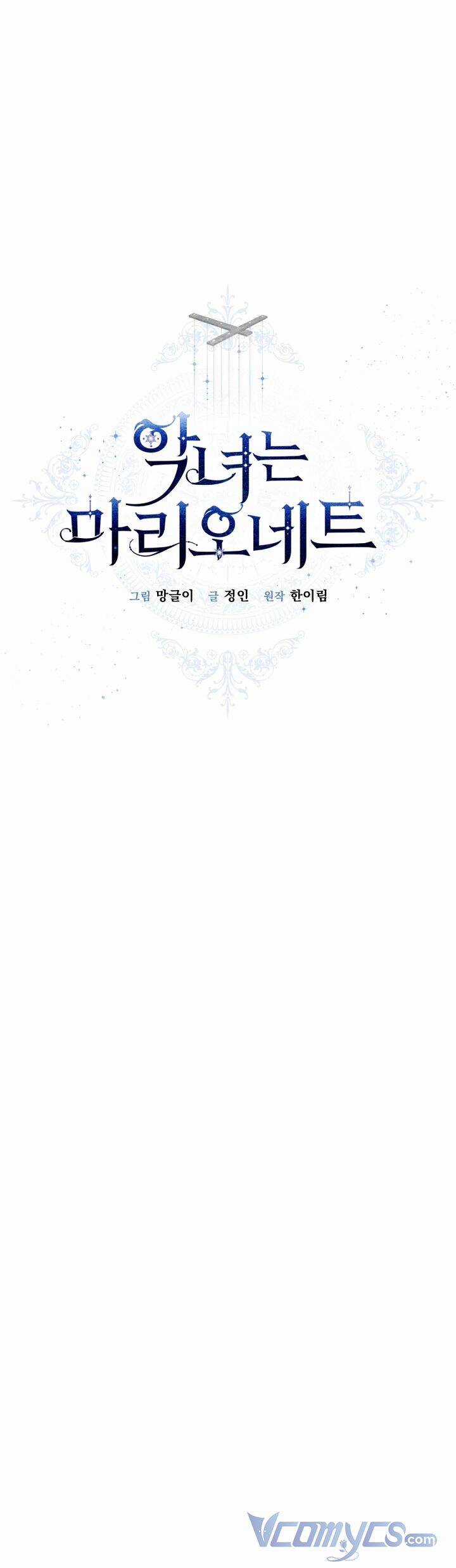 Kẻ Phản Diện Là Một Con Rối Chương 70 trang 10