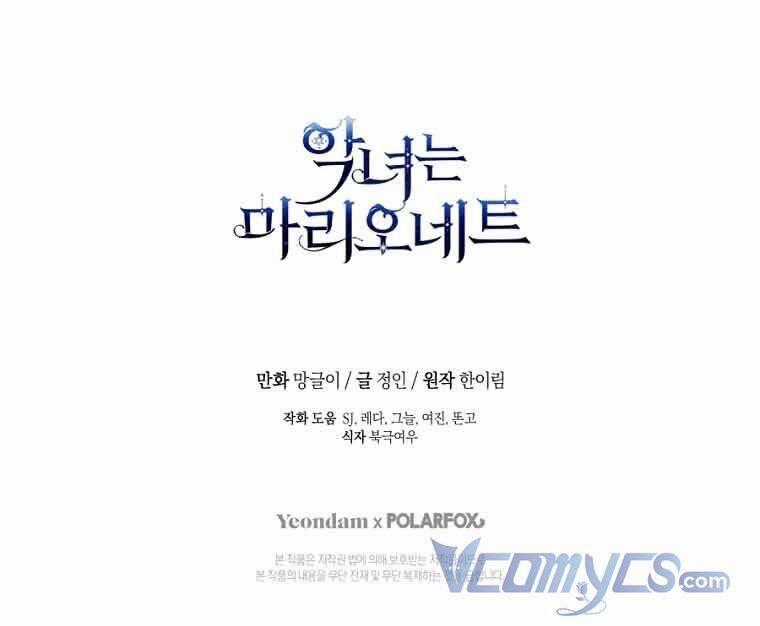 Kẻ Phản Diện Là Một Con Rối Chương 76 trang 62