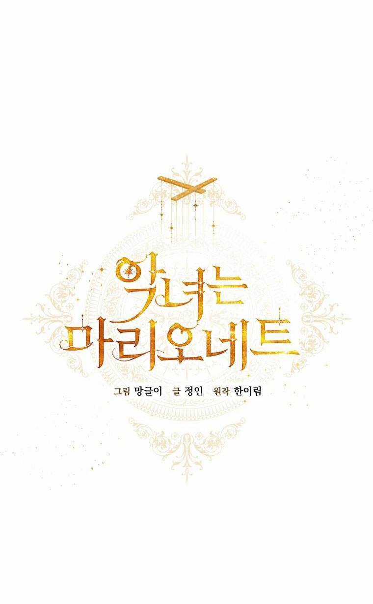 Kẻ Phản Diện Là Một Con Rối Chương 82 trang 18