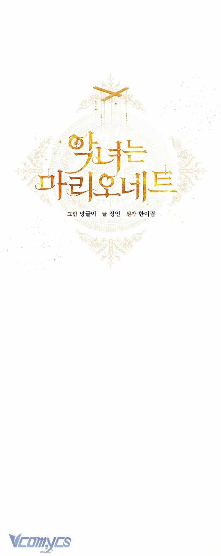 Kẻ Phản Diện Là Một Con Rối Chương 86 trang 17