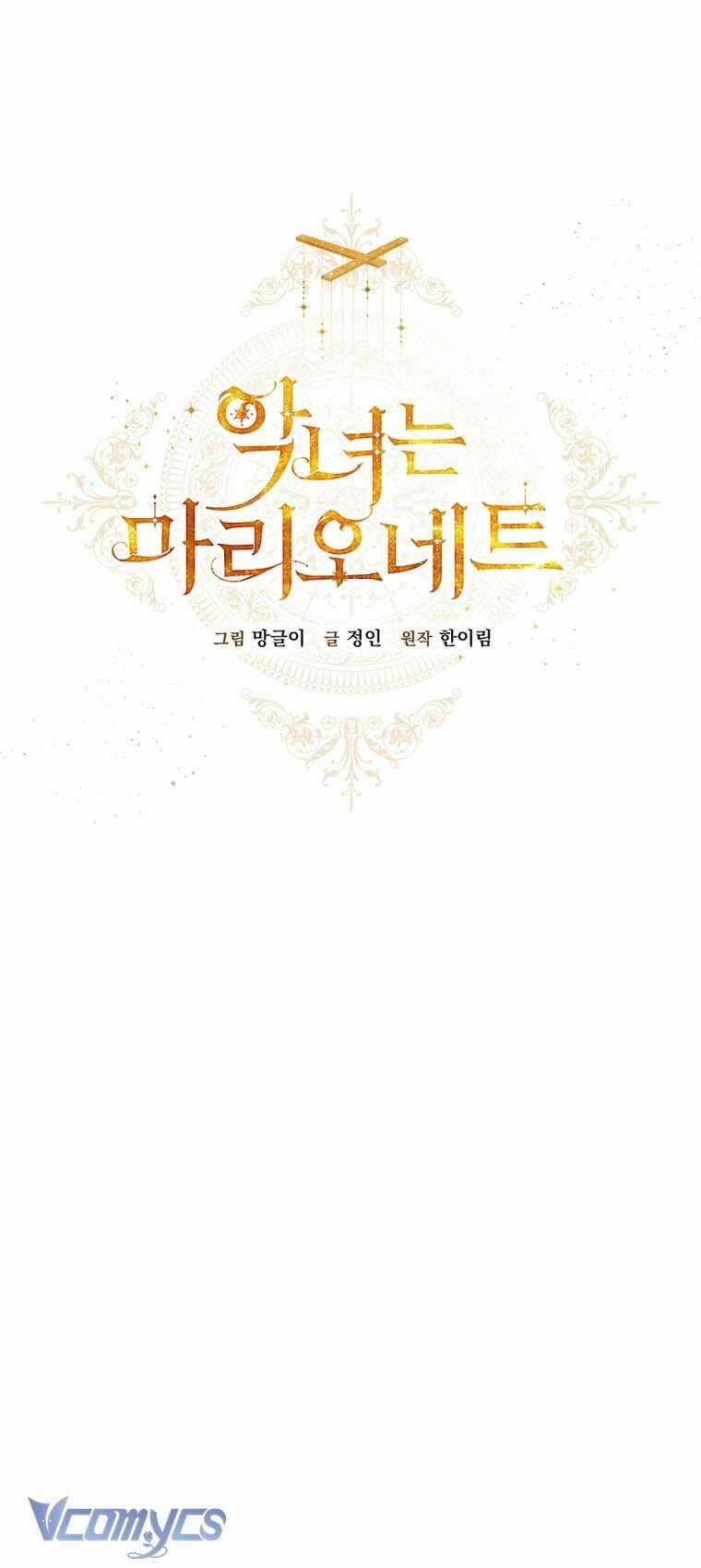 Kẻ Phản Diện Là Một Con Rối Chương 97 trang 13