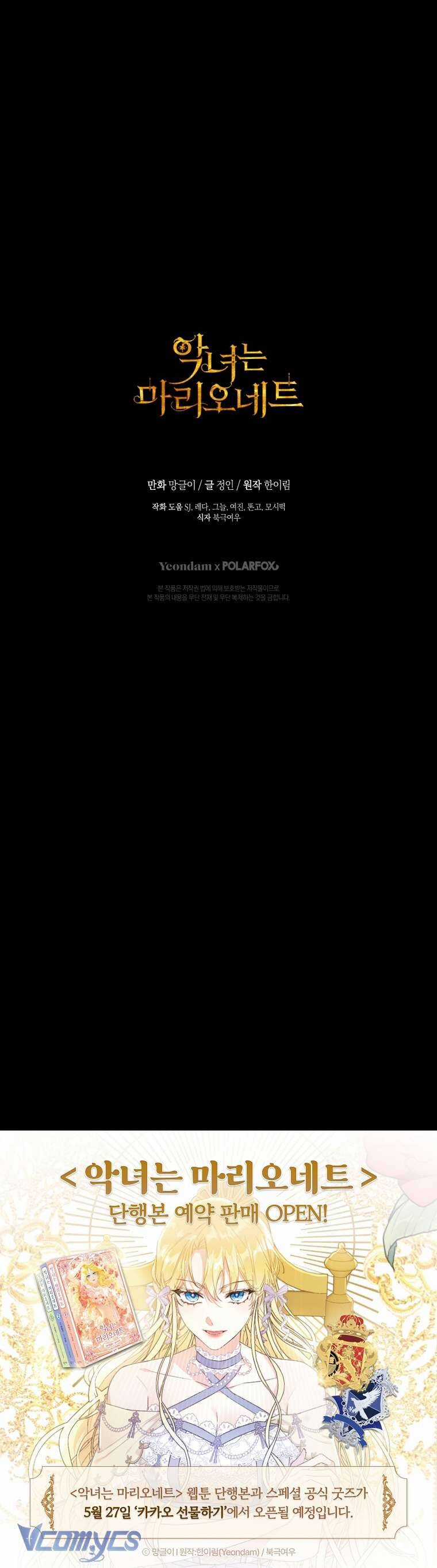 Kẻ Phản Diện Là Một Con Rối Chương 97 trang 71