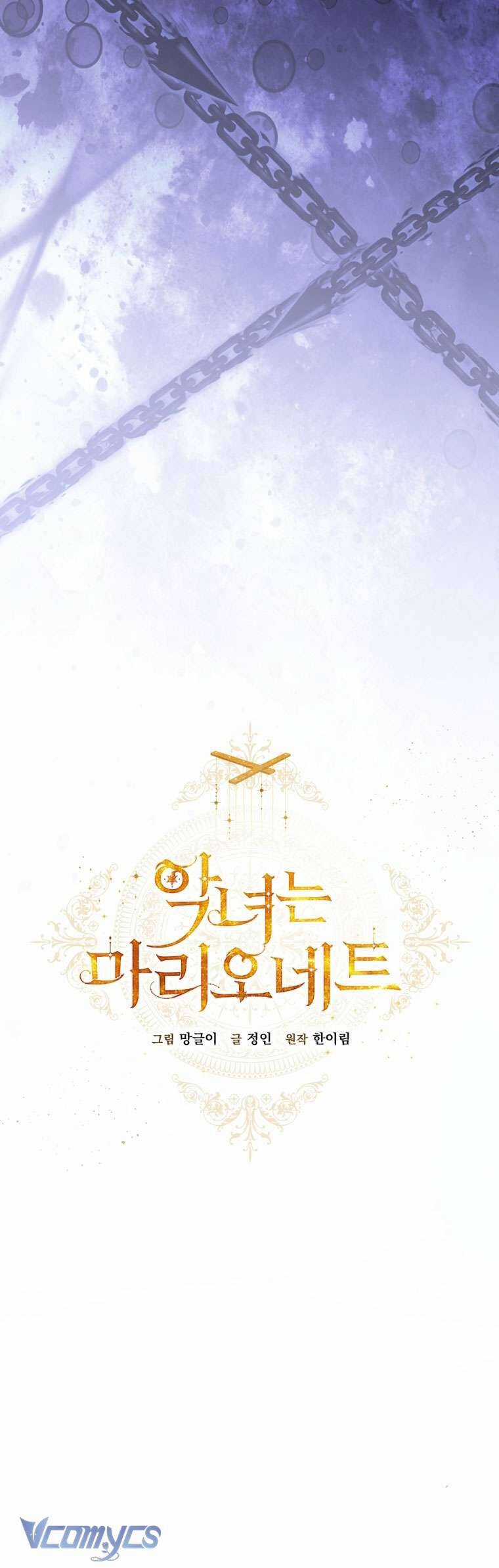 Kẻ Phản Diện Là Một Con Rối Chương 98 trang 16