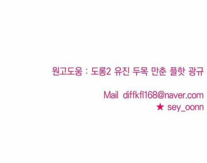 Kẻ Phản Diện Thuần Túy Chapter 69.2 trang 70