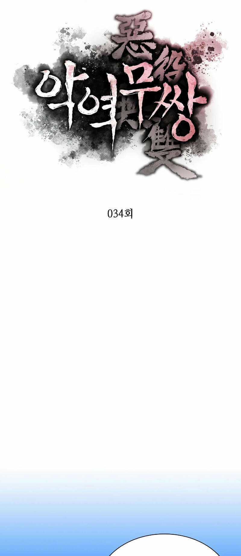 Kẻ Phản Diện Vô Song Chapter 34 trang 34