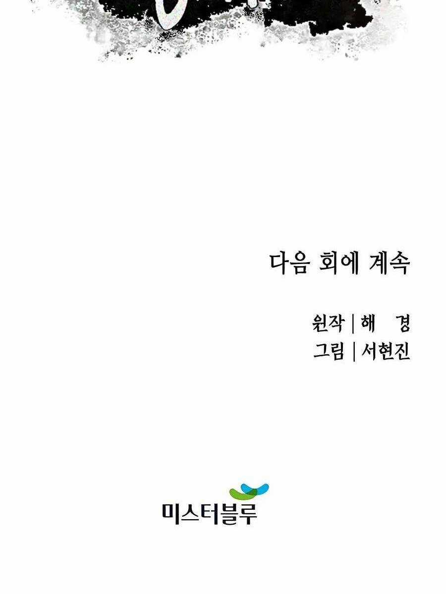 Kẻ Phản Diện Vô Song Chapter 41 trang 113