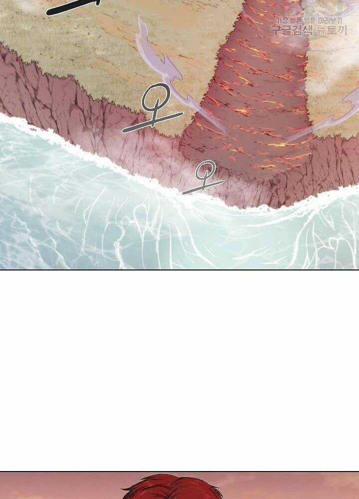 Kẻ Phát Hoạ Ấn Chú Chapter 6 trang 24