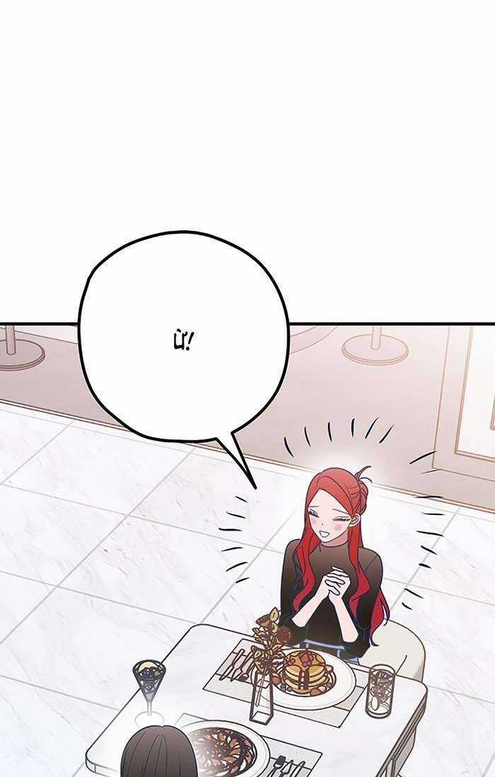 Kẻ Rác Rưởi Không Đáng Được Yêu Chapter 87 trang 17