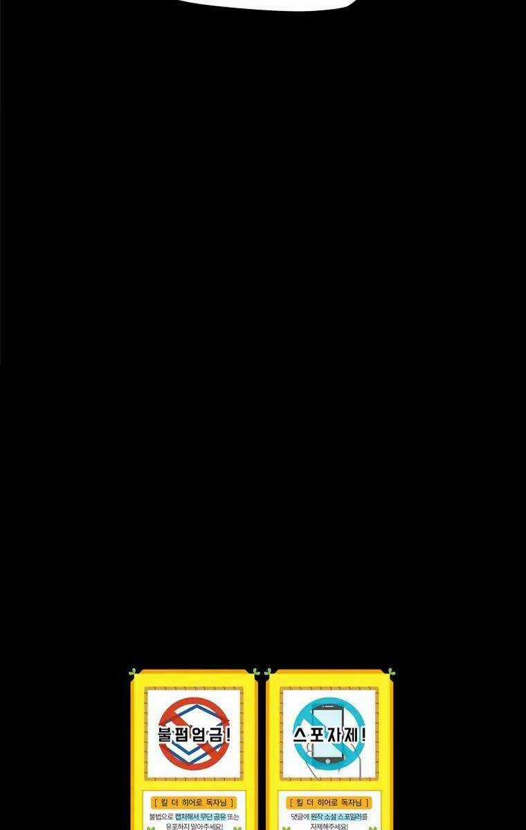 Kẻ Săn Anh Hùng Chapter 110 trang 100