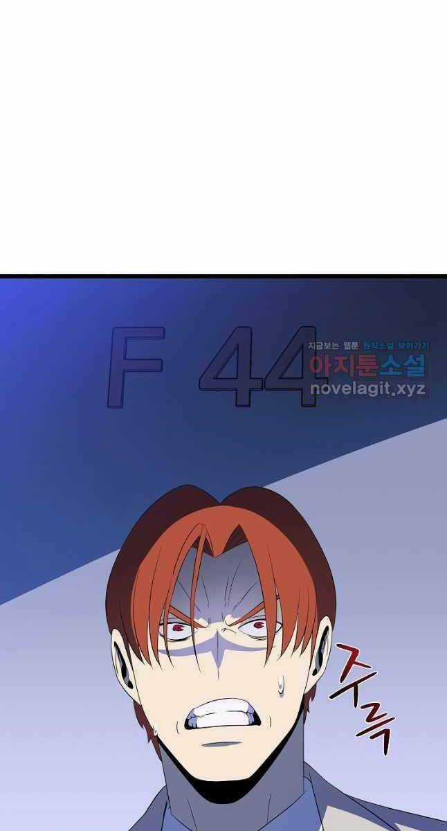 Kẻ Săn Anh Hùng Chapter 122 trang 78