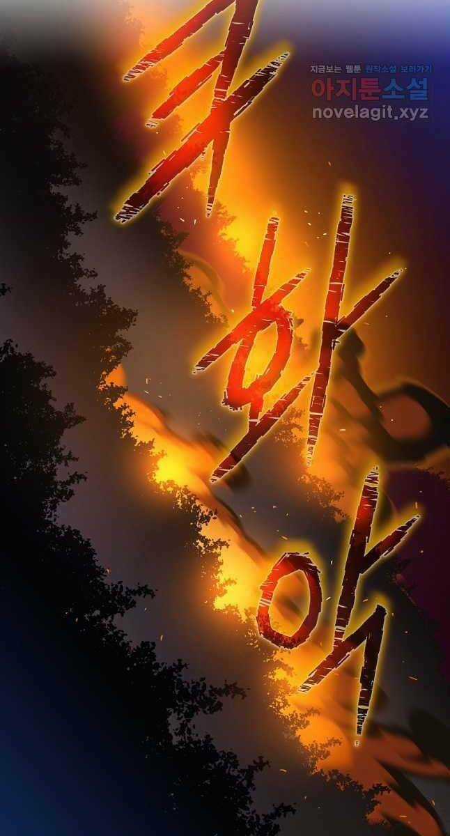 Kẻ Săn Anh Hùng Chapter 123 trang 34