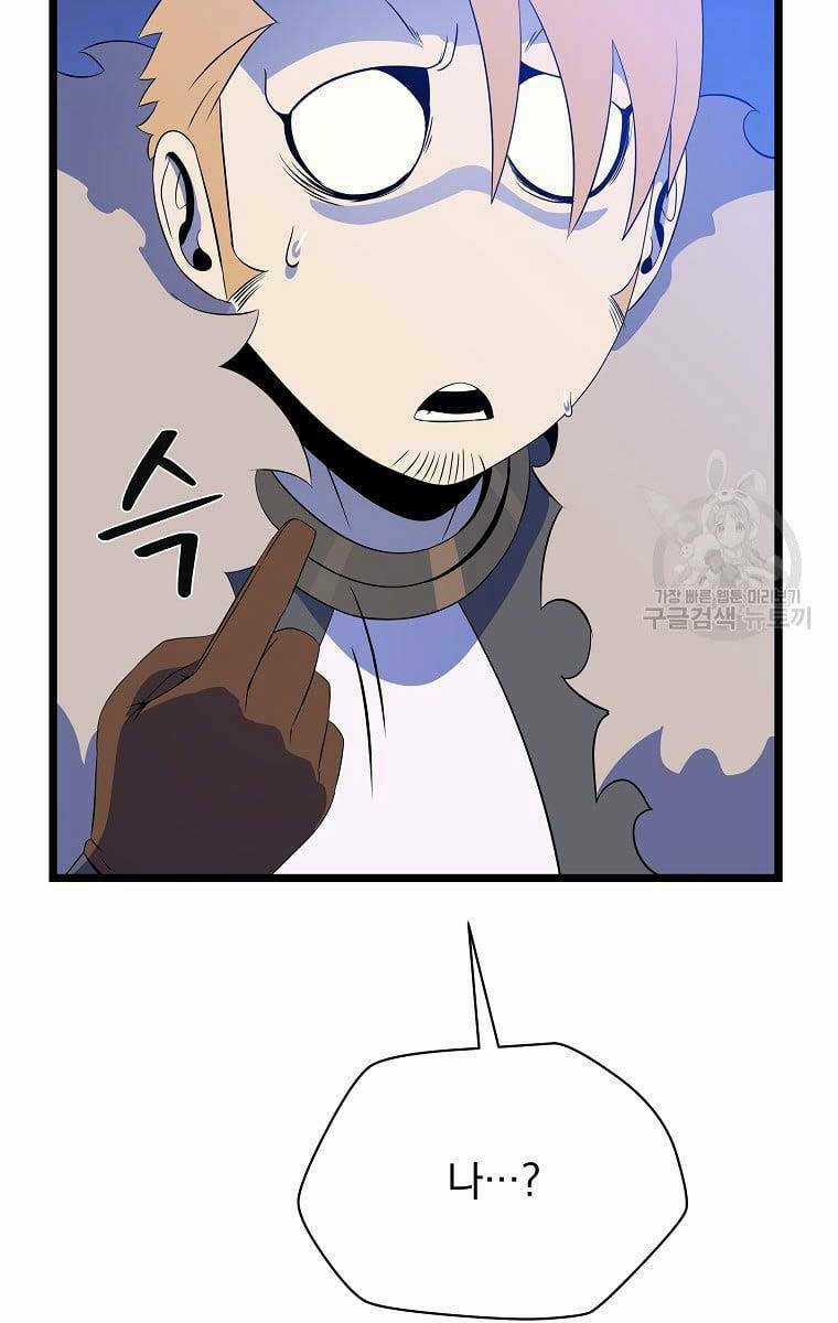 Kẻ Săn Anh Hùng Chapter 124 trang 33