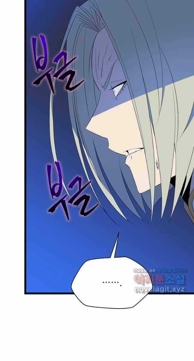 Kẻ Săn Anh Hùng Chapter 125 trang 11