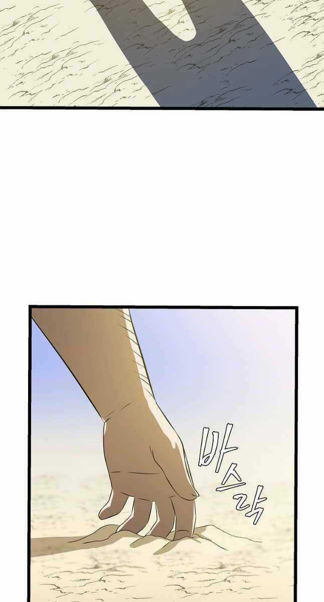 Kẻ Săn Anh Hùng Chapter 125 trang 56