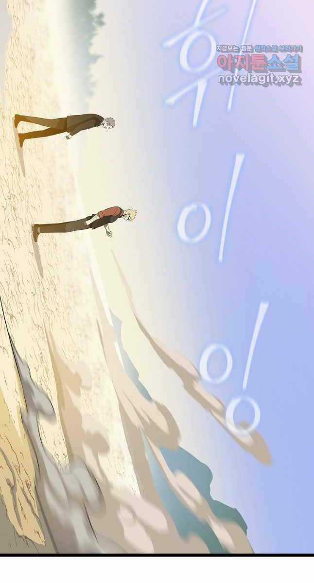 Kẻ Săn Anh Hùng Chapter 125 trang 59