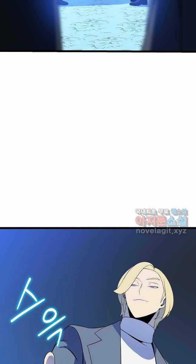 Kẻ Săn Anh Hùng Chapter 133 trang 72